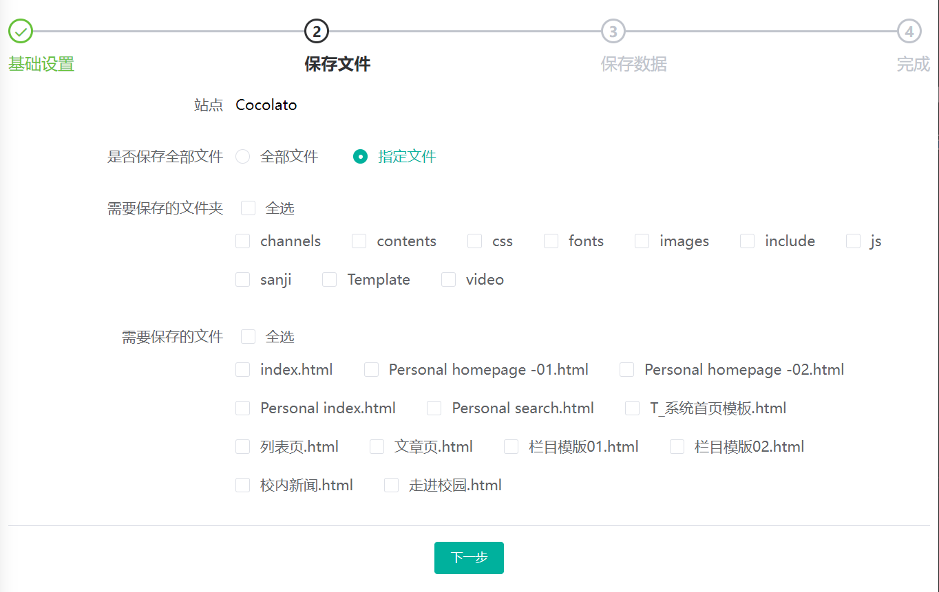 保存文件
